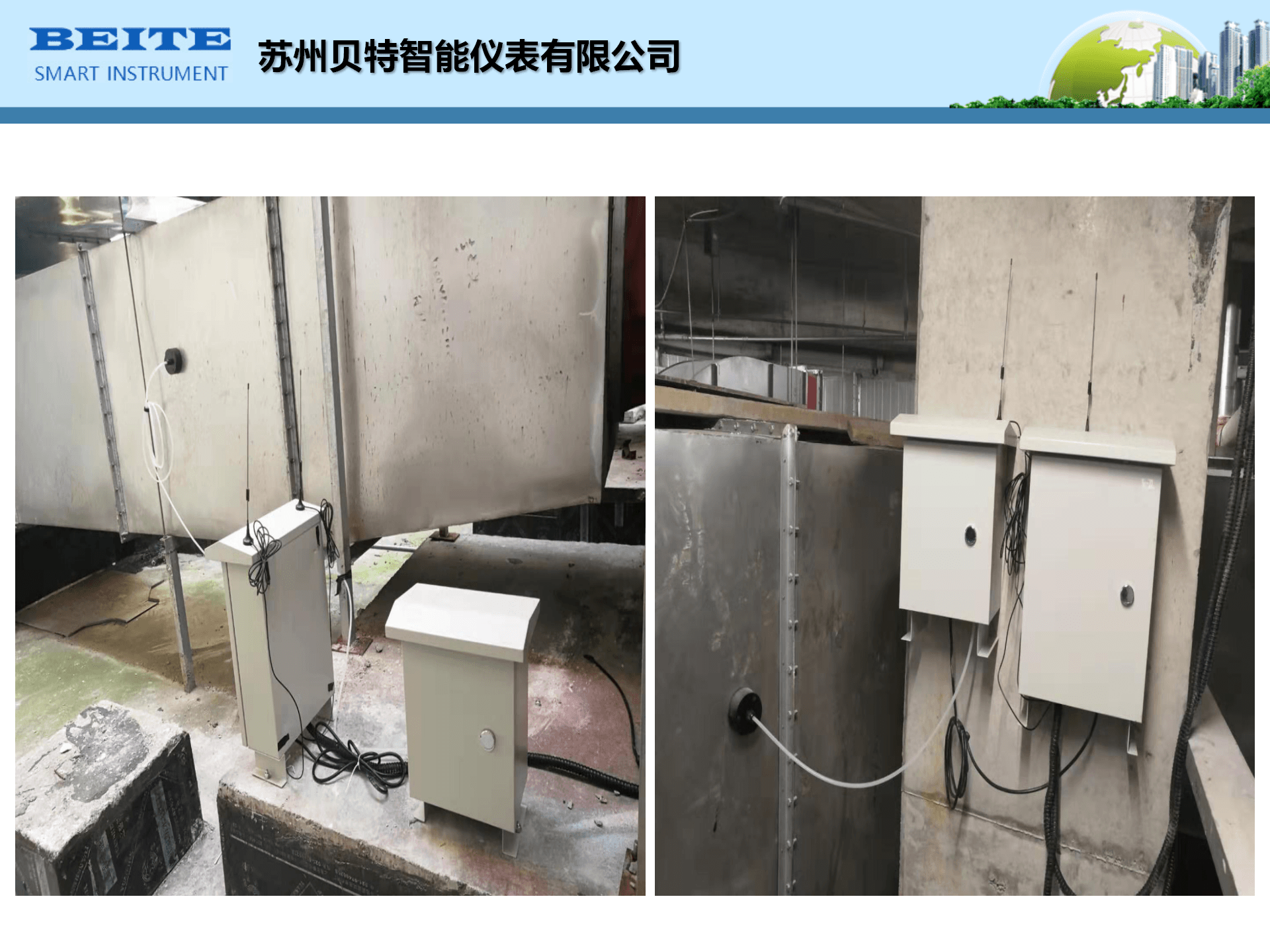 油煙監測系統
