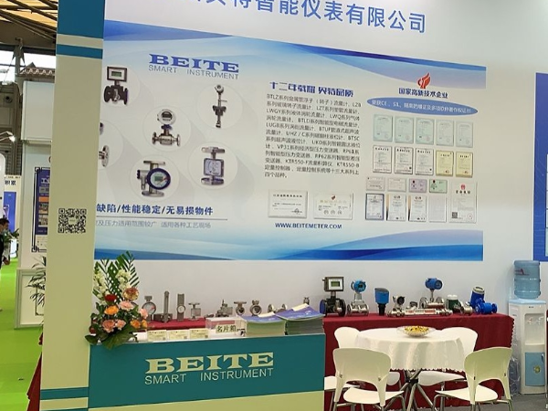 蘇州貝特智能儀表有限公司于4月20日參加上海中國環(huán)博會圓滿成功！
