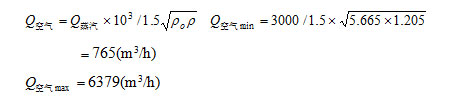 計(jì)算蒸汽的等效公式