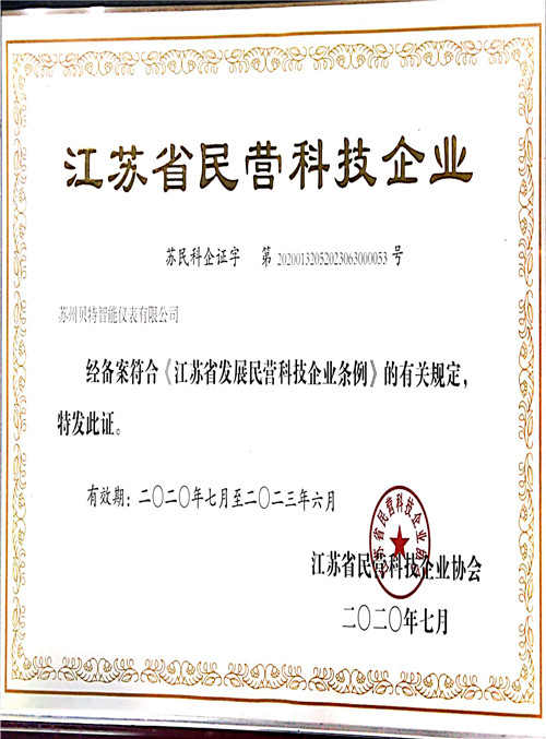 基金會會員證書-1