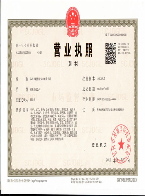 營業執照
