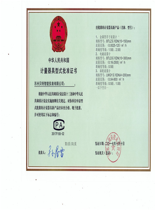 型批證書