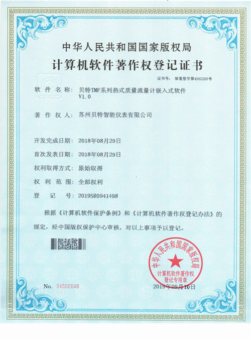 TMF系列熱式質量流量計嵌入式軟件1