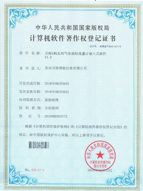 LWQ系列氣體渦輪流量計嵌入式軟件
