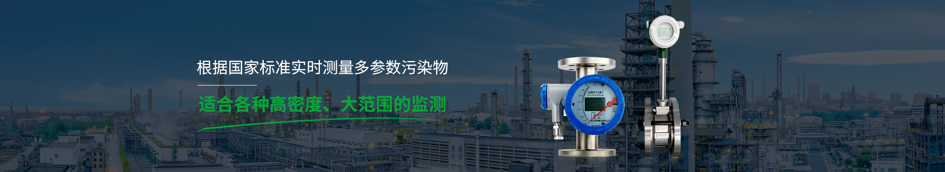 大氣環(huán)境質(zhì)量監(jiān)測設備