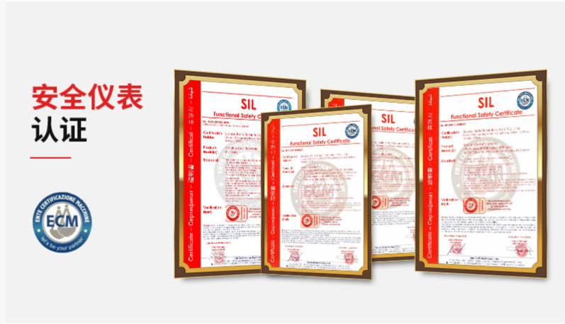 SIL安全證證書 SIL安全證證書